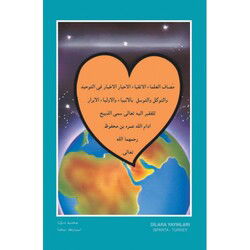 Mesaf Arapça Ciltli - Dilara Yayınları