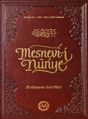 Mesnevi-i Nuriye - 1