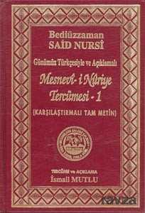 Mesnevi-i Nuriye Tercümesi-1(Günümüz Türkçesiyle ve Açıklamalı) (Karşılaştırmalı Tam Metin) - Mutlu Yayıncılık