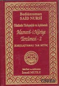 Mesnevi-i Nuriye Tercümesi-2 (Günümüz Türkçesiyle ve Açıklamalı) (Karşılaştırmalı Tam Metin) - Mutlu Yayıncılık
