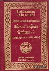 Mesnevi-i Nuriye Tercümesi-2 (Günümüz Türkçesiyle ve Açıklamalı) (Karşılaştırmalı Tam Metin) - 1