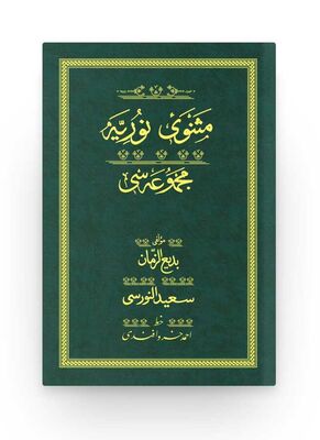 Mesnevi-i Nuriye - Yesil (Yazi Eseri Cildi) - 1
