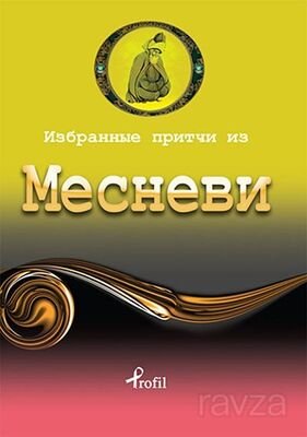 Mesnevi / Rusça Seçme Hikayeler - 1