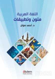 Metinler ve Uygulamalar - Akdem Yayınları