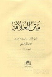 Metni Alaka (Arapça Yeni Dizgi, Fasikül Baskı Kapaksız) - Hanifiyye Kitabevi