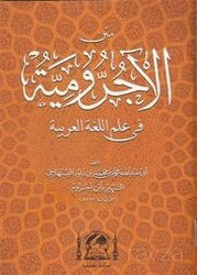 Metni Ecrumiyye (Arapça Cep Boy) - Hanifiyye Kitabevi