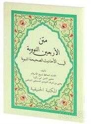 Metni Erbaîn en-Neveviyye Arapça (Orta Boy) - Hanifiyye Kitabevi
