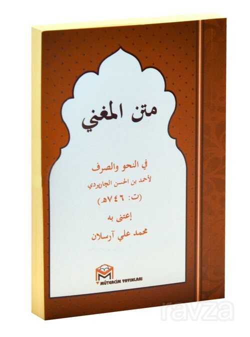 Metni Muğni (Arapça - Cep Boy) - Mütercim Kitap (Batman)