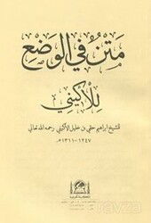 Metnul Vadıg (Yeni Dizgi Arapça, Fasikül Baskı Kapaksız) - Hanifiyye Kitabevi