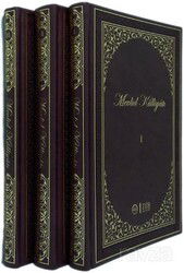 Mevlid Külliyatı (3 Cilt Takım) - Diyanet İşleri Başkanlığı