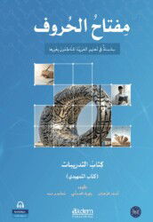 Miftah Al Huruf - Akdem Yayınları