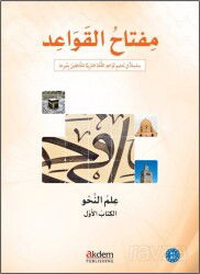 Miftah Al-Qawaid Nahw 1 (Syntax 1) - Akdem Yayınları