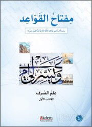 Miftah Al-Qawaid Sarf 1 (Morphology 1) - Akdem Yayınları