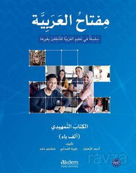 Miftahu'l Arabiyye Giriş Seviyesi (İngilizce) - Akdem Yayınları