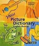 Milet Picture Dictionary/ English - Russian - 1