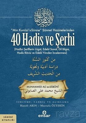 Min Kunûzi's-Sünne Sünnet Hazinelerinden 40 Hadis ve Şerhi - 1