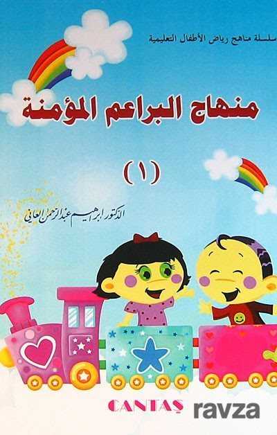 Minhacü Beraimu'l Mümine (2 Kitap-Arapça)(Cd'li) - Cantaş Yayıncılık