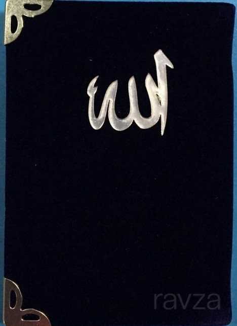 Mini Boy Kadife Kaplı Yasin-i Şerif Kod (173) - Seda Yayınları