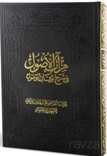Mir'atü'l-Üsul Fi-Şerh-İ Mirkati'l-Vü 1. Cilt (Büyük Boy) - Fazilet Neşriyat