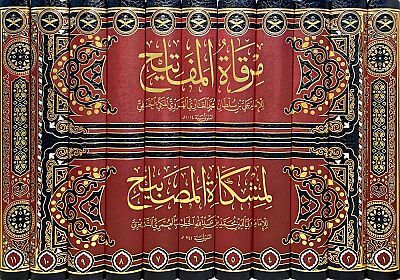 Mirkatül Mefatih Serhu Miskatil Mesabih 11 Cilt - 3