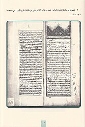 Mirkatül Mefatih Serhu Miskatil Mesabih 11 Cilt - 4