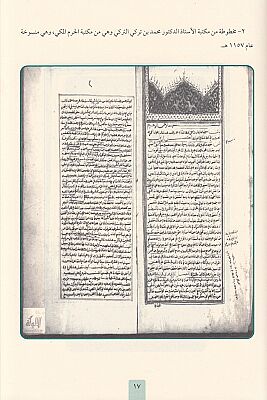 Mirkatül Mefatih Serhu Miskatil Mesabih 11 Cilt - 4