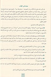 Mirkatül Mefatih Serhu Miskatil Mesabih 11 Cilt - 5