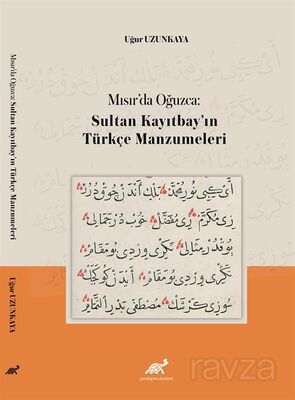 Mısır'da Oğuzca: Sultan Kayıtbay'ın Türkçe Manzumeleri - 1