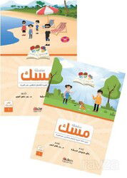 Misk 1 (Ders Kitabı 1 + Çalışma Kitabı 1) - Akdem Yayınları