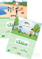 Misk 2 (Ders Kitabı 2 + Çalışma Kitabı 2) - Akdem Yayınları