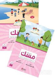 Misk 3 (Ders Kitabı 3 + Çalışma Kitabı 3) - Akdem Yayınları