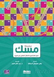 Misk Oyunlar Kitabı - Akdem Yayınları