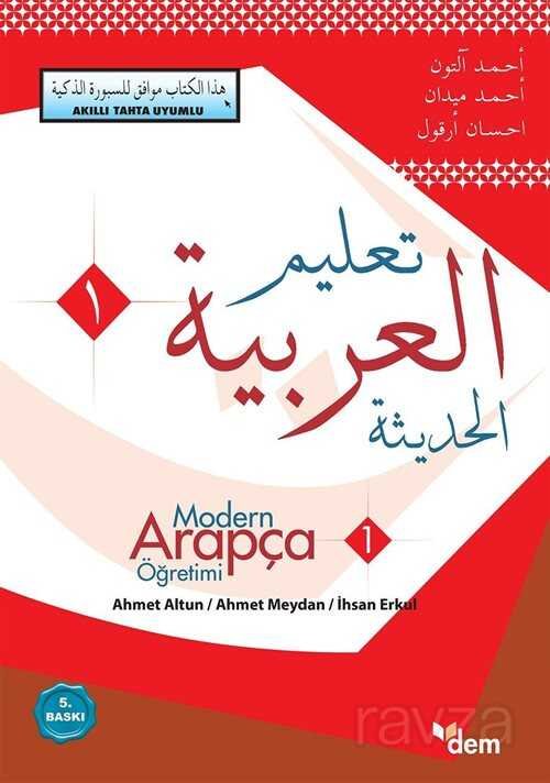 Modern Arapça Öğretimi 1 - 1