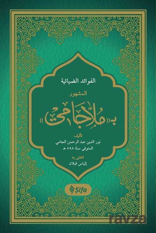 Molla Cami (Yeni Dizgi) - Şifa Yayınevi