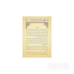 Molla Câmî (Yeni Dizgi - Tahkîkli) - 2