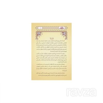 Molla Câmî (Yeni Dizgi - Tahkîkli) - 2