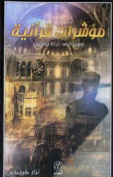 Müeş-şirat (Arapça) - Nida Yayınları