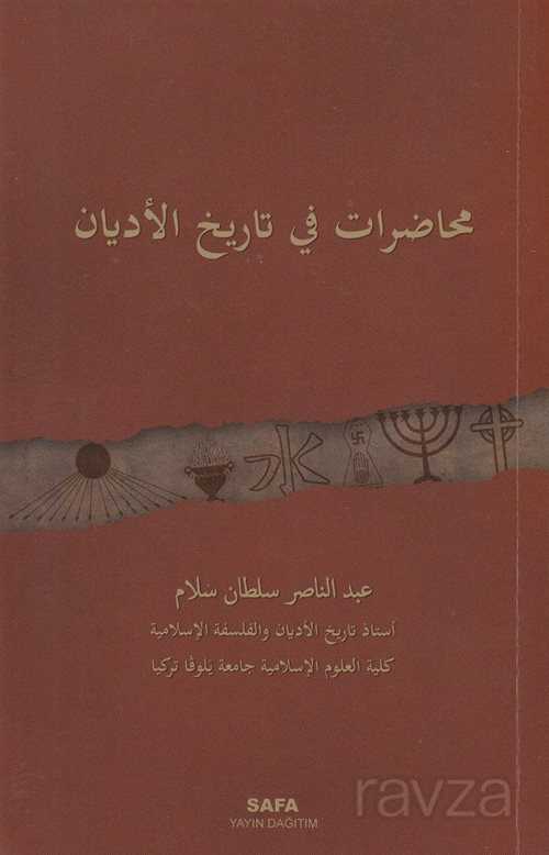 Muhadarat fi Tarihi'l- Edyan (İslam Öncesi Dinler Tarihi) - MSB Safa Yayın Dağıtım