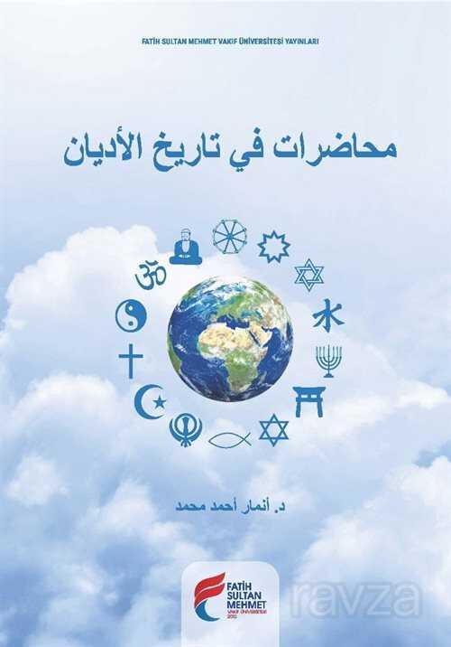 Muhadarat fi Trihi'l-Edyan - FSM (Fatih Sultan Mehmet) Vakıf Üniversitesi Yay.