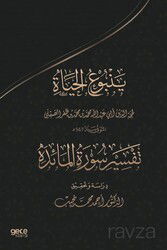 Muhammed Es-Sikillinin, Yenbu'u Lhayat, Adli Eserinde Maide Süresinin Tahkiki - Gece Kitaplığı