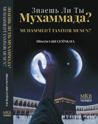 Muhammed'i Tanıyor musun? / ?????? ?? ?? ?????????? - MKB Halk Kütüphanesi Yayınevi