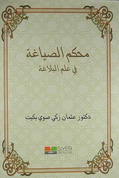 Muhkemu's-Sıyağa - Siyer Yayınları