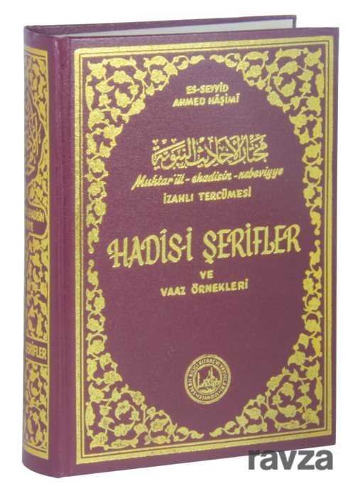 Muhtarül Ehadisin Nebeviyye Vel-Hikemil Muhammediyye Tercümesi (Şamua) - 1