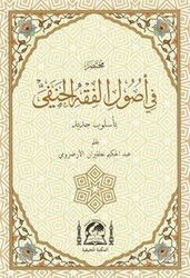Muhtasar Fi Usulü Fıkhil Hanefi (Arapça Hanefi Fıkıh Usulü-Rahle Boy) - Hanifiyye Kitabevi