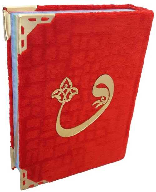 Mühürlgü Çanta Boy Gökkusagi Kuran - Kadife Ciltli - Ayfa Basın