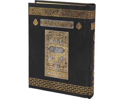 Mühürlü Çanta Boy Kabe Desenli Kurani Kerim - 1