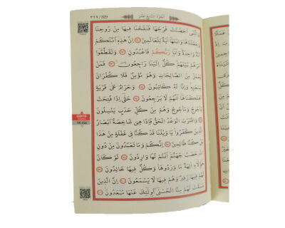 Mühürlü Çanta Boy Kabe Desenli Kurani Kerim - 2