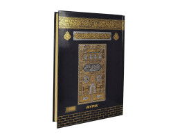 Mühürlü Orta Boy Kurani Kerim Kabe - Ayfa Basın