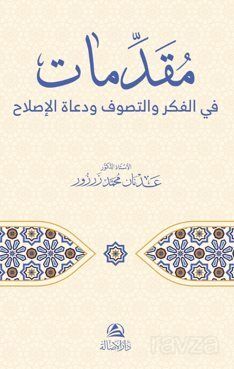 Mukaddimatun Fi'l-Fikri Ve't-Tasavvufi Veduati'l-Islah - 1