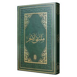 Mülteka (Eski Dizgi) - Siraç Yayınları